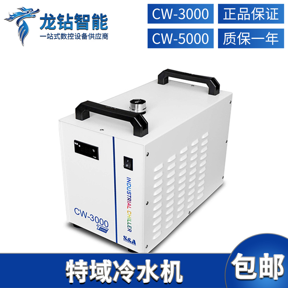 Special domain chiller CW3000/ – Laser Industrial Chiller recenzja i cena