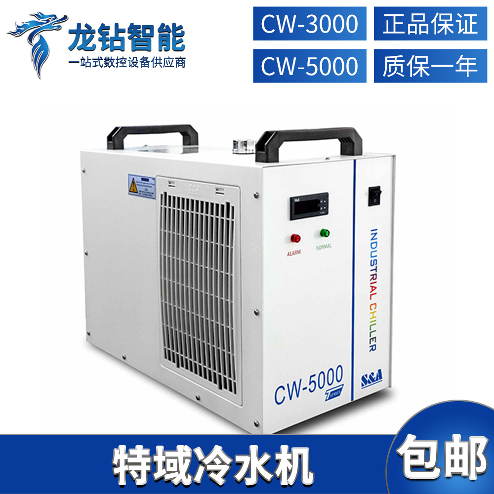 Special domain chiller CW3000/ – Laser Industrial Chiller recenzja i cena